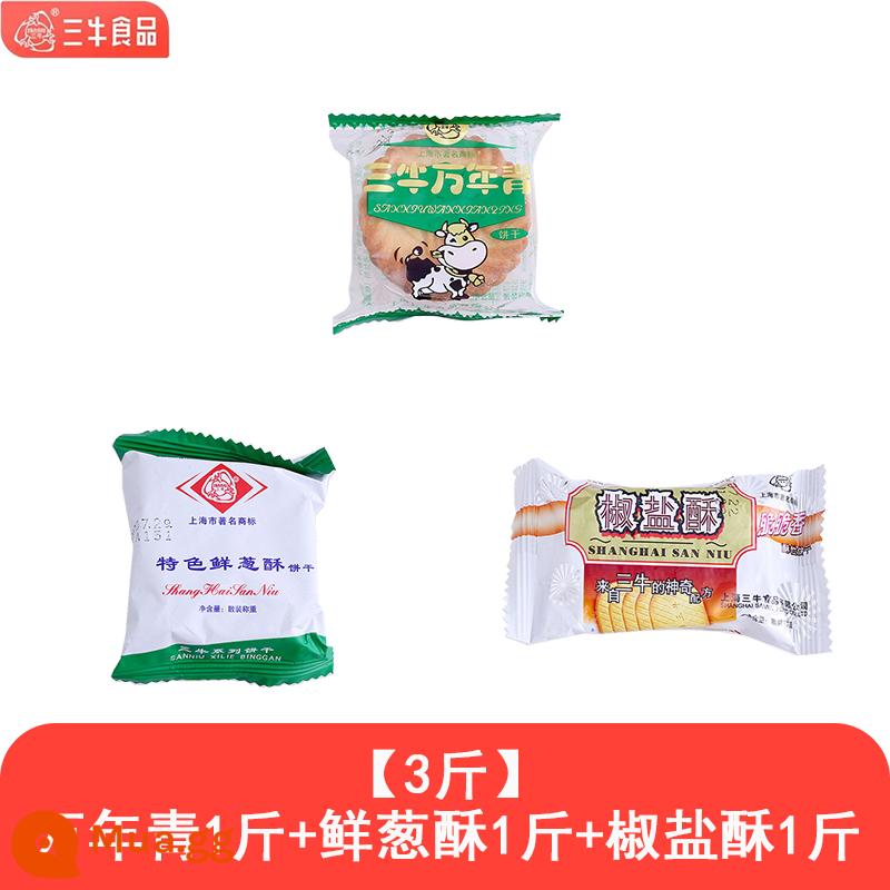 Bánh quy Sanniu Wannianqing Thượng Hải Soda có hương vị muối và hạt tiêu Hành lá tươi Hành lá giòn Bánh quy mặn ngọt Đồ ăn vặt thông thường - [3kg] Dieffenbachia + hành tươi chiên giòn + muối ớt chiên giòn