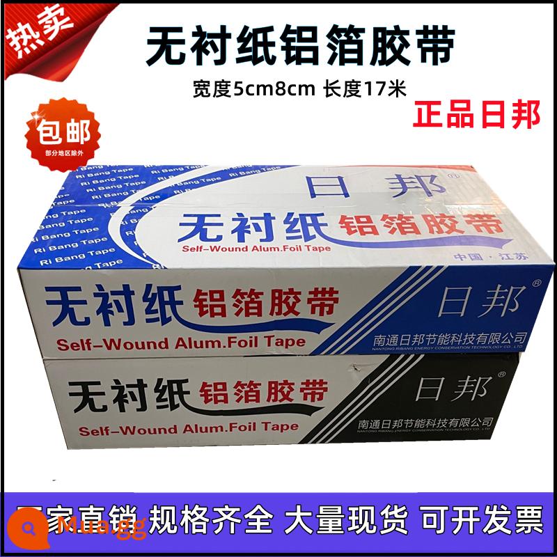 Nhãn hiệu Bont Ribangjing không có giấy lót băng nhôm lá băng cách nhiệt đường ống năng lượng mặt trời 5cm nguyên miếng lá nhôm tráng - Ribang 5cm*17m không có giấy lót (tổng cộng 36 cuộn)