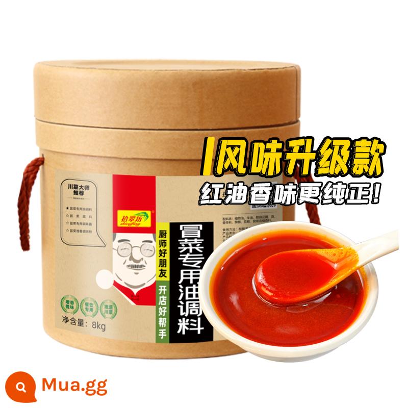 Cơ sở Shicuifang Maocai thương mại 8kg Công thức Tứ Xuyên Nhà hàng Thành Đô Maocai gia vị đặc biệt cơ sở súp dầu đỏ - [Hương thơm và tạo màu] Dầu đỏ Maocai 16 pound (mẫu nâng cấp 2023)