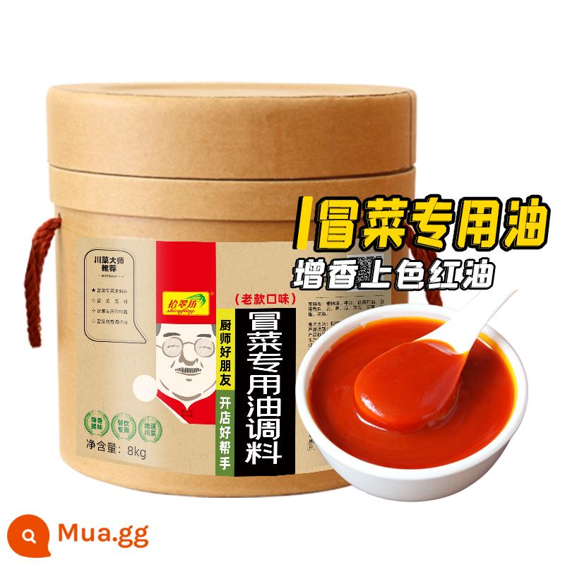 Cơ sở Shicuifang Maocai thương mại 8kg Công thức Tứ Xuyên Nhà hàng Thành Đô Maocai gia vị đặc biệt cơ sở súp dầu đỏ - [Hương thơm và tạo màu] Dầu đỏ Maocai 16 pound