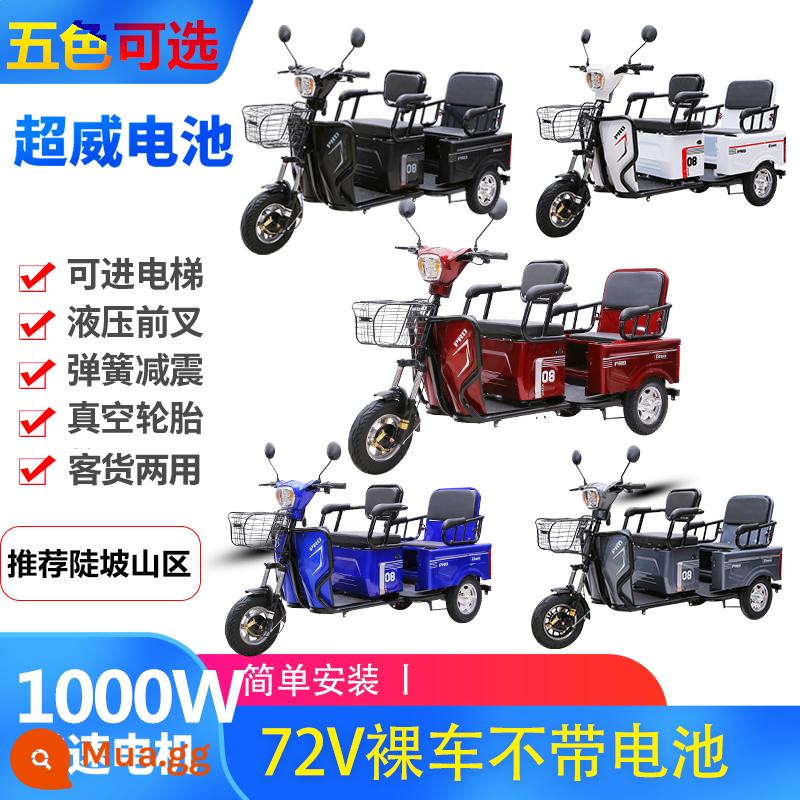 Hill Climb King Electric Tricycle Xe ba bánh chở khách và chở hàng Xe điện đa năng cho người già đón trẻ em Xe điện cho người lớn Xe giải trí tại nhà - Xe đạp trần 72V1000W [không bao gồm pin]