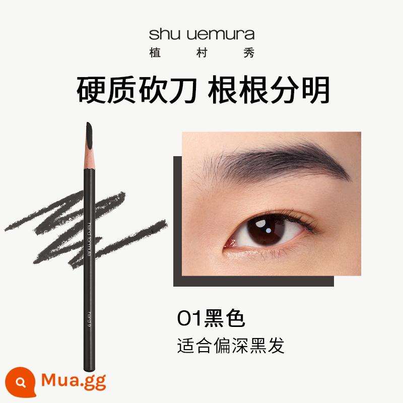 【Mua ngay】Shu Uemura Japanese Classic Machete Eyebrow Pencil Không thấm nước, thấm mồ hôi, không dễ vón cục, bền màu - 01