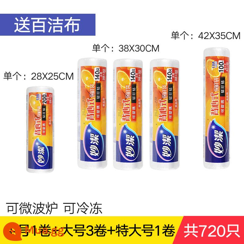 Túi giữ tươi Miaojie cấp thực phẩm hộ gia đình kiểu vest cực lớn di động dày thực phẩm tủ lạnh cuộn túi đặc biệt - 1 cuộn cỡ cực lớn + 3 cuộn cỡ lớn + 1 cuộn cỡ vừa [tổng cộng 720 miếng]