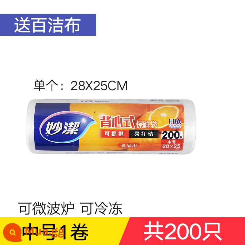 Túi giữ tươi Miaojie cấp thực phẩm hộ gia đình kiểu vest cực lớn di động dày thực phẩm tủ lạnh cuộn túi đặc biệt - Kích thước trung bình 1 cuộn 28cm*25cm [Tổng cộng 200 miếng] Không có quà tặng