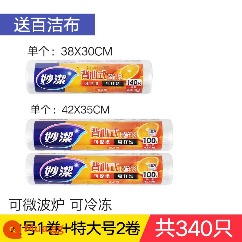 Túi giữ tươi Miaojie cấp thực phẩm hộ gia đình kiểu vest cực lớn di động dày thực phẩm tủ lạnh cuộn túi đặc biệt - 2 cuộn cỡ cực lớn + 1 cuộn cỡ lớn [tổng cộng 340 miếng]