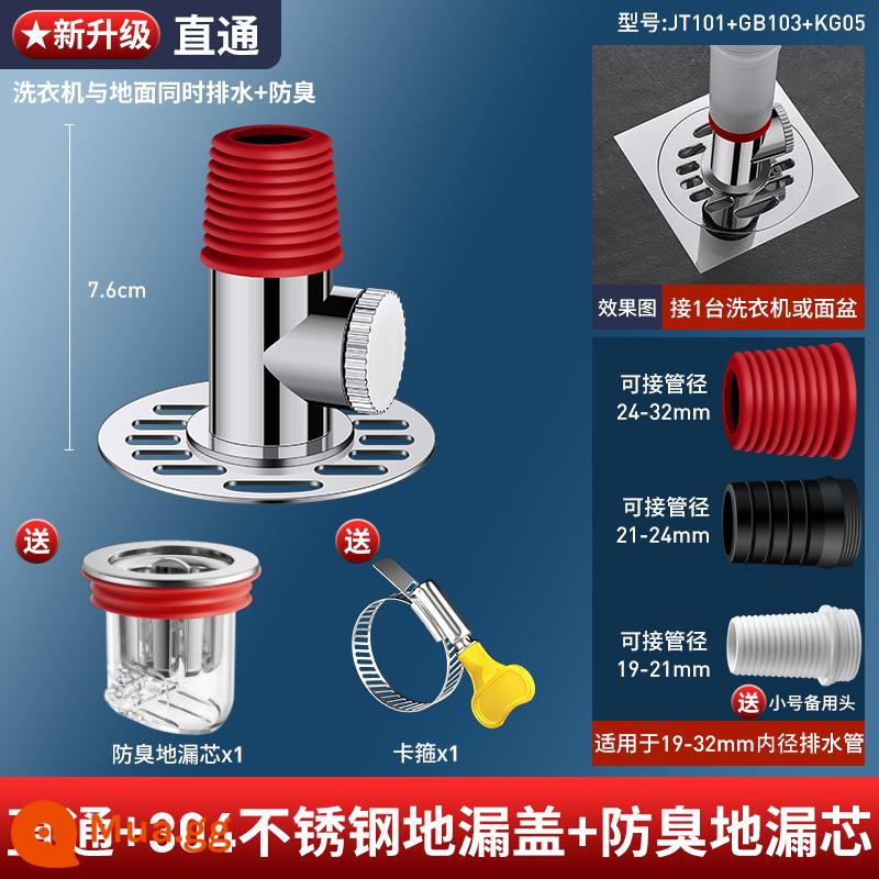 Ống thoát sàn máy giặt Hansha Ống thoát nước chung đặc biệt chống chảy ngược và chống mùi hôi sàn máy giặt thoát nước hai dãy chống côn trùng - [Nâng cấp mới★] Truy cập trực tiếp + Nắp thoát sàn inox 304 + lõi thoát sàn khử mùi (nối với 1 máy giặt) (kẹp miễn phí)