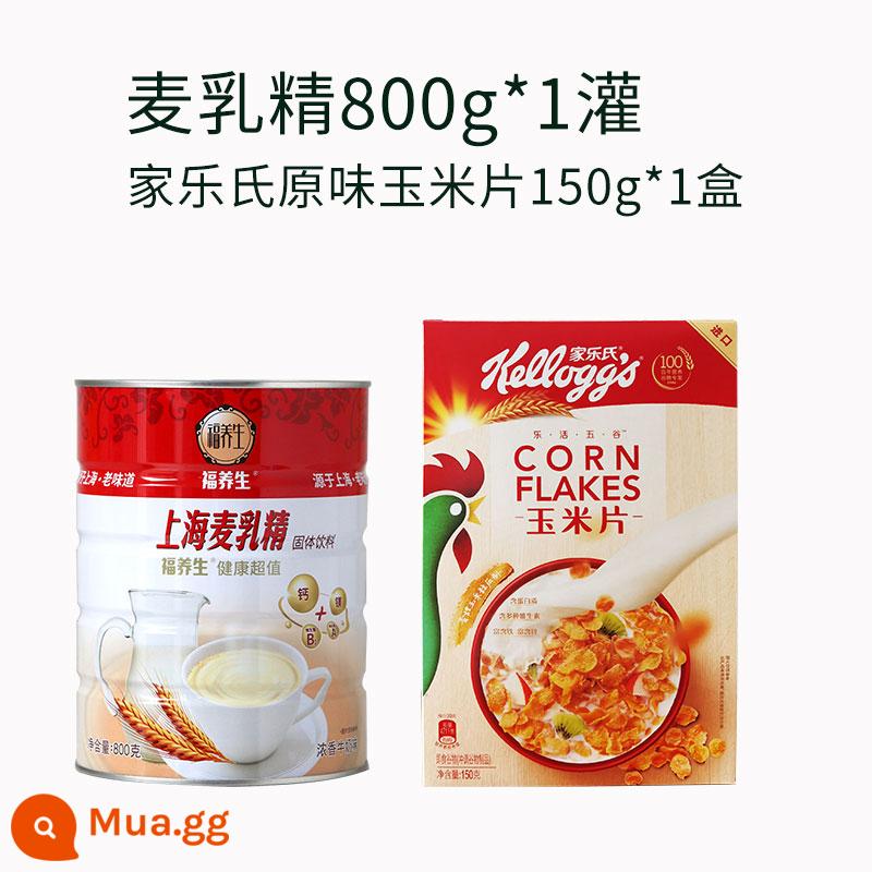 Fu thương hiệu truyền thống tinh chất sữa mạch nha Lekoufu 800g đóng hộp ca cao protein rắn uống bột ca cao Lekoufu - 800g sữa mạch nha + 150g bột ngô nguyên chất, mỗi loại một cái