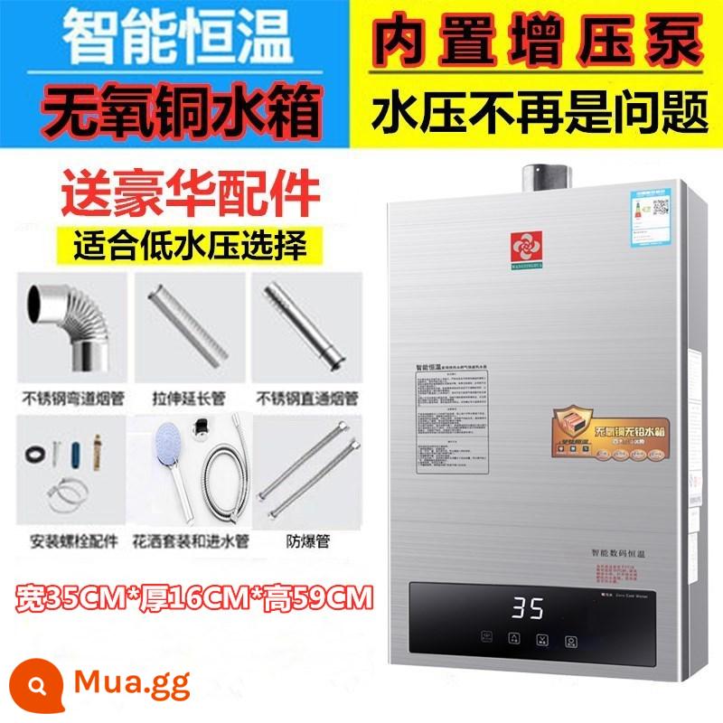 Máy nước nóng gas hộ gia đình cân bằng phòng tắm khí gas hóa lỏng khí cưỡng bức xả nhiệt độ không đổi xả trực tiếp - Model tăng áp nhiệt độ không đổi 12 lít (thích hợp cho hộ gia đình áp lực nước thấp, tích hợp bơm tăng áp