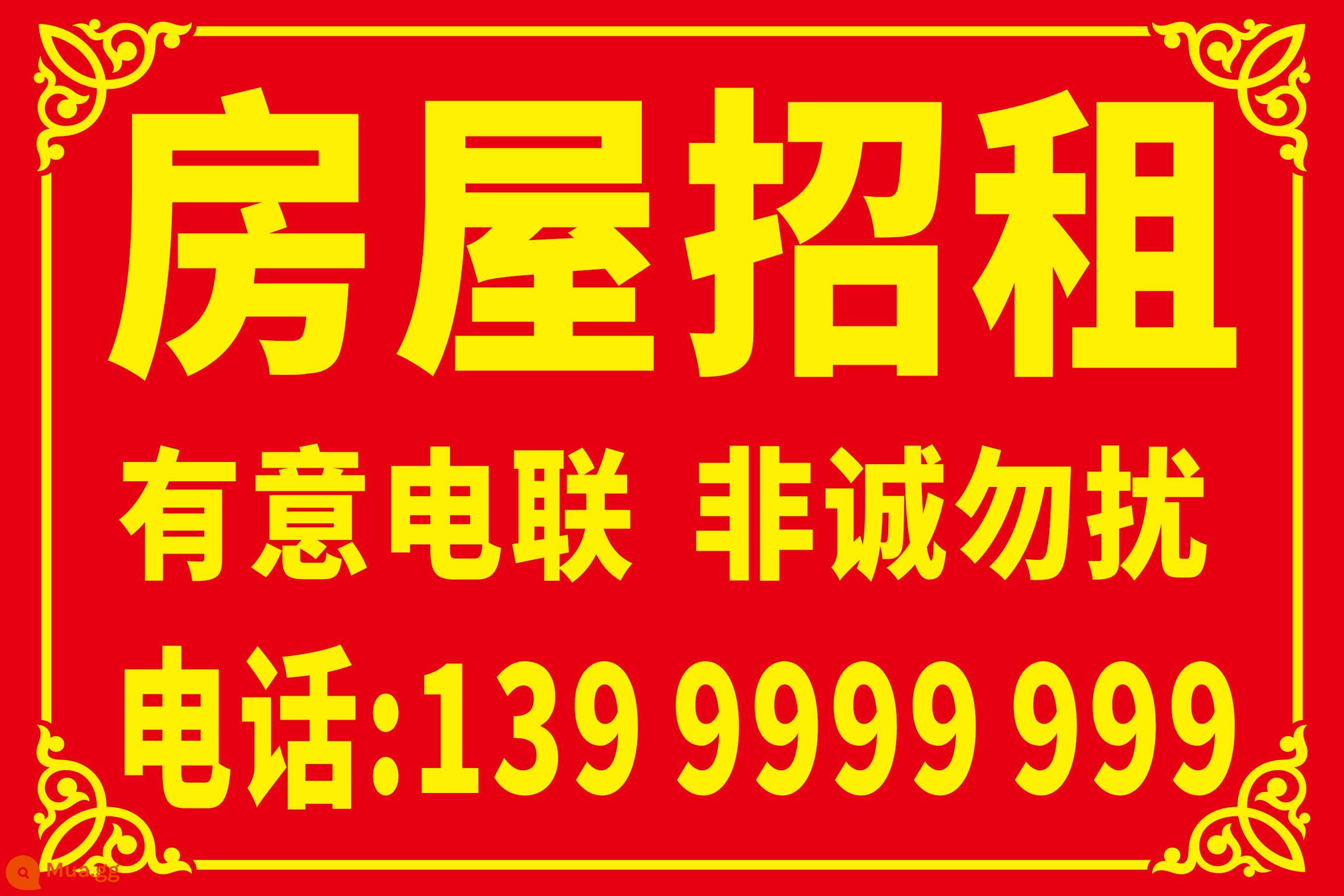 Cửa hàng Wangpu nhà máy cho thuê nhà ở cho thuê dán tường ngoài trời không thấm nước áp phích dán mặt tiền dán quảng cáo tùy chỉnh - Số 1 (văn bản có thể thay đổi)