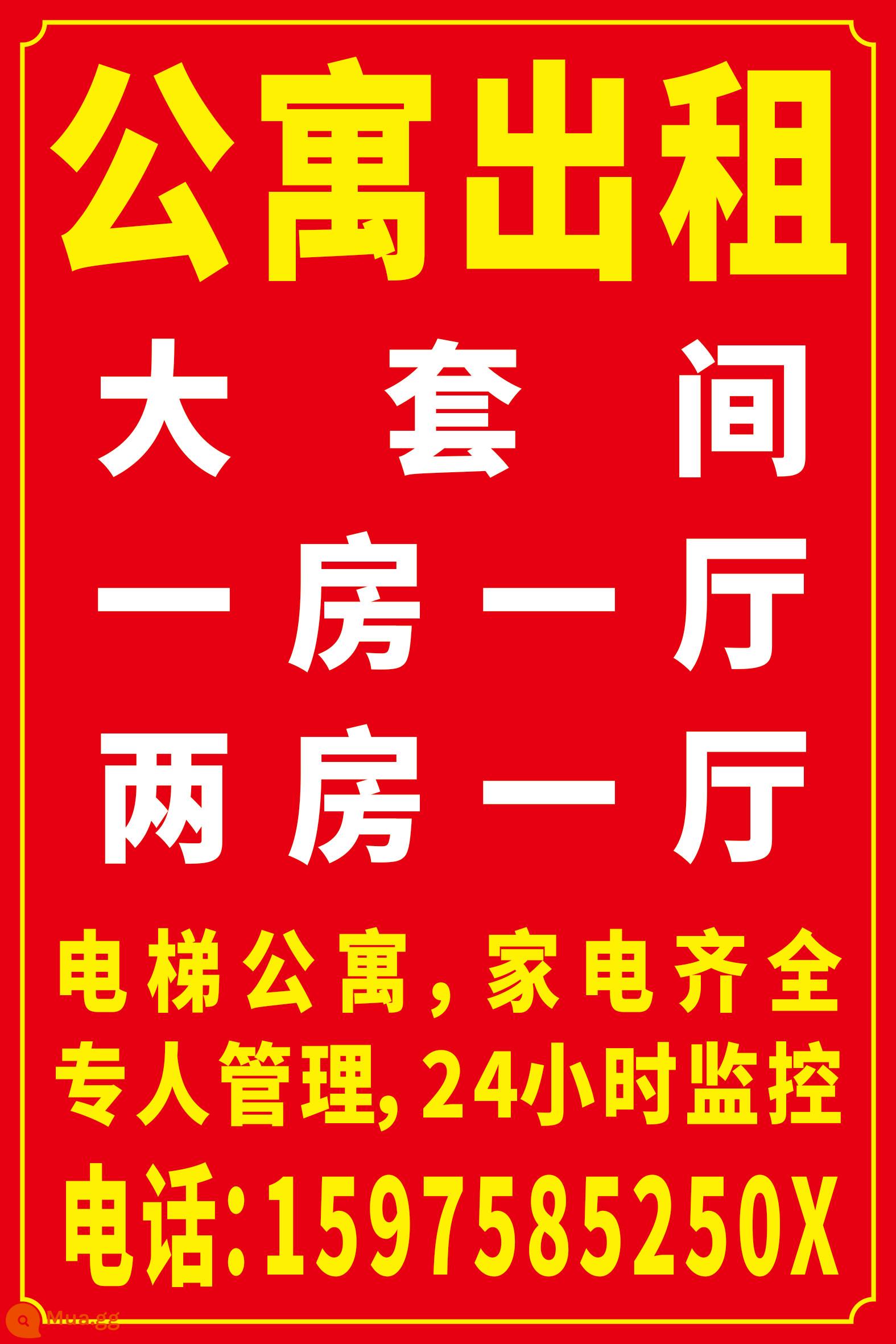 Cửa hàng Wangpu nhà máy cho thuê nhà ở cho thuê dán tường ngoài trời không thấm nước áp phích dán mặt tiền dán quảng cáo tùy chỉnh - Số 5 (văn bản có thể thay đổi)