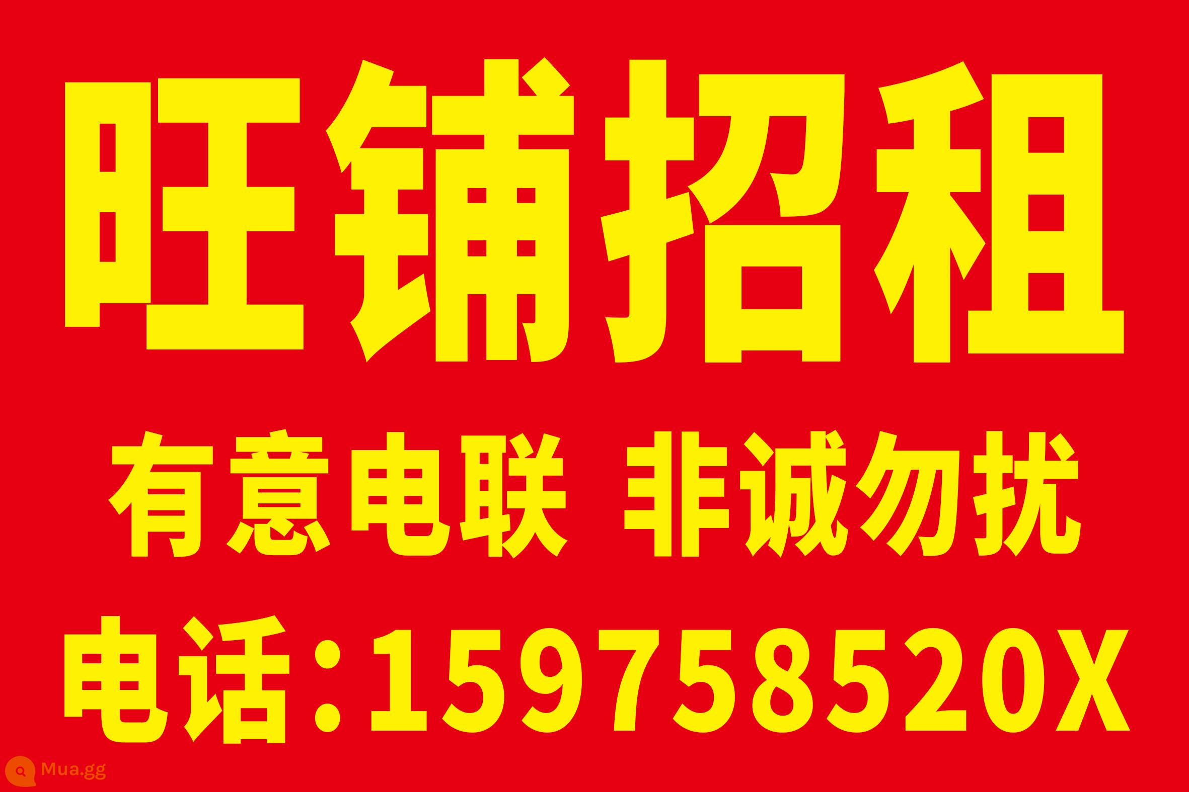 Cửa hàng Wangpu nhà máy cho thuê nhà ở cho thuê dán tường ngoài trời không thấm nước áp phích dán mặt tiền dán quảng cáo tùy chỉnh - Số 3 (văn bản có thể thay đổi)