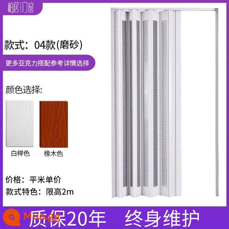 PVC Folding cửa đẩy mở nhà bếp mở cửa nội thất phân vùng trang điểm Phòng trang điểm vô hình cửa hàng Balcony Shop cửa hàng - Hiển thị 04 mẫu (3. Chọn kiểu)