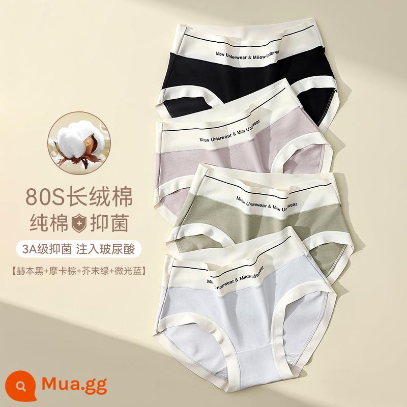 Quần lót liền quần Catman nữ cotton nguyên chất kháng khuẩn thể thao gió eo cao không hông quần đùi tam giác bé gái mới mùa hè - Hepburn Black + Mocha Brown + Mustard Green + Shimmer Blue [80 Count Cotton Tân Cương + Axit Hyaluronic kháng khuẩn]