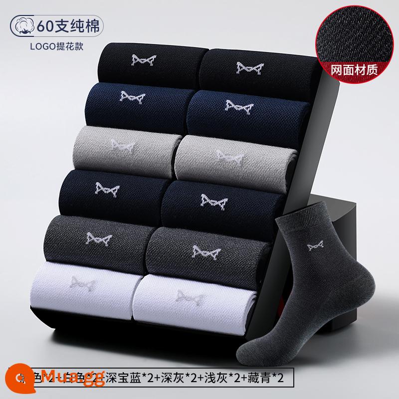 Vớ Catman nam mùa thu vớ ống giữa cotton nguyên chất khử mùi thấm hút mồ hôi vớ ngắn nam thoáng khí kháng khuẩn vớ vô hình vớ nam mùa thu đông - Đen 2/Trắng 2/Xanh hoàng gia đậm 2/Xám đậm 2/Xám nhạt 2/Xanh hải quân 2 [Tất dài đến bắp chân bằng lưới cotton nguyên chất]