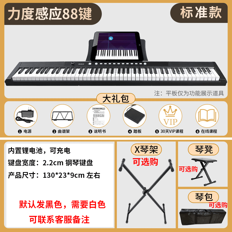 Đàn Piano điện tử Chuangyi dành cho giáo viên mẫu giáo người lớn Đặc biệt dành cho trẻ em và người mới bắt đầu 61 Đàn piano phím tại nhà chuyên nghiệp 88 Đàn piano điện cầm tay - Gói quà tặng sạc 88 phím phiên bản chuyên nghiệp