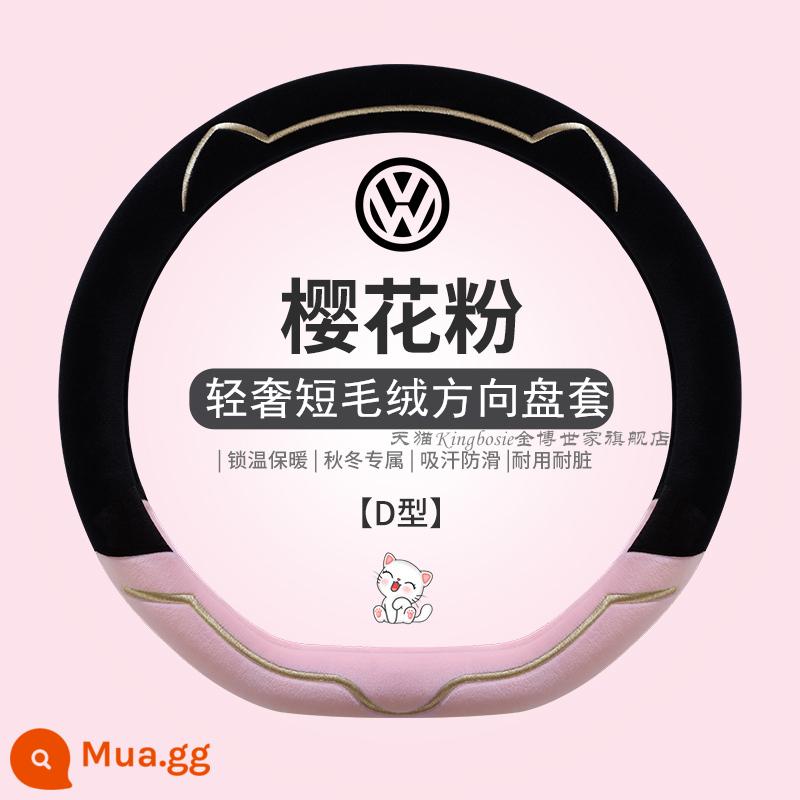 Mới Volkswagen Bọc Vô Lăng Ánh Sáng Cao Cấp Sang Trọng Ngắn Mùa Đông ID3 Lavida Polo Sagitar Magotan ID4 Lingdu Bao Tay Lái - Loại D-Sakura Hồng [Volkswagen Độc quyền]