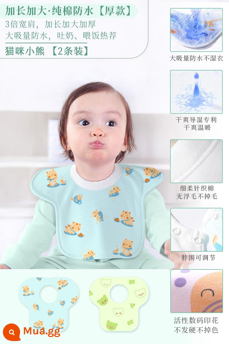 Yếm ăn cho bé cotton nguyên chất không thấm nước lớn khăn thấm nước bọt hình chữ u cho bé khăn yếm chống ọc sữa thu đông nam nữ dày dặn - Chiều dài mở rộng [kiểu dày] 2 miếng｜Diện tích lớn, độ thấm hút lớn, không thấm nước