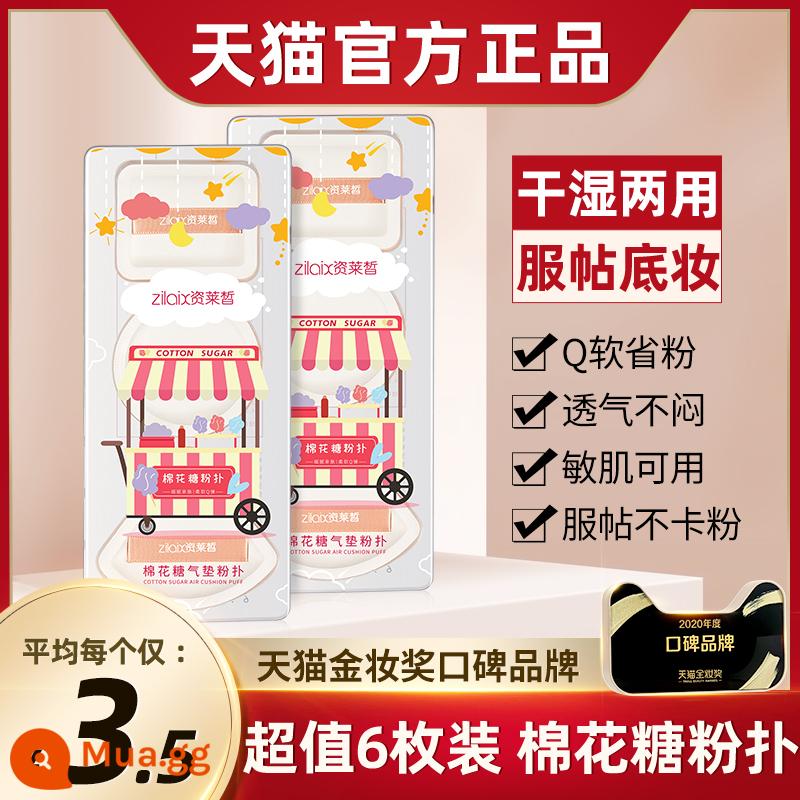 Phấn đệm khí Marshmallow bông phấn khô và ướt công dụng kép Bột xốp hình tam giác bánh bông lan dạng lỏng Phấn nền dạng lỏng trang điểm đặc biệt không ăn phấn - Sản phẩm chính thức duy nhất (mua 1 tặng 1)