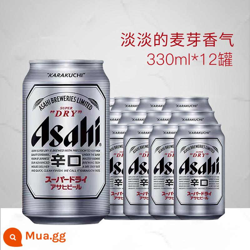 Bia Asahi Asahi siêu lon 500ml*6 lon/330ml*6 lon/630ml*6 chai bia tươi Nhật Bản - Asahi 330ml*12 lon