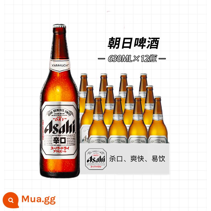 Bia Asahi Asahi siêu lon 500ml*6 lon/330ml*6 lon/630ml*6 chai bia tươi Nhật Bản - Asahi 630ml*12 chai