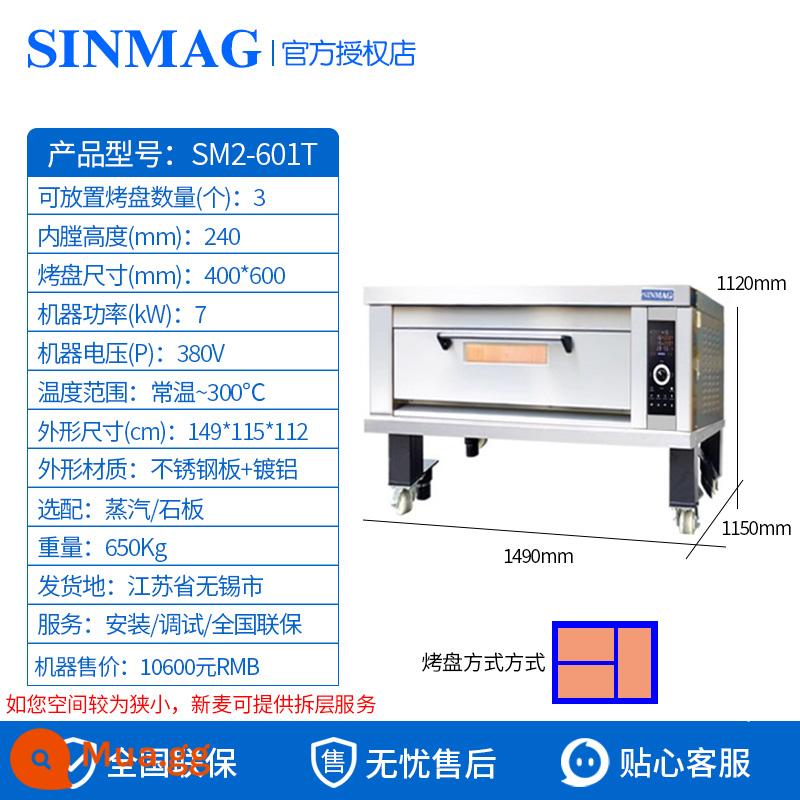 Lò nướng Sinmag Wuxi Xinmai lò thương mại một hai ba lớp bốn sáu tám tấm quy mô lớn lò nướng lớp công suất lớn lò sưởi - 1 lớp, 3 khay; SM-601T (2 khay ngang và 1 khay dọc)