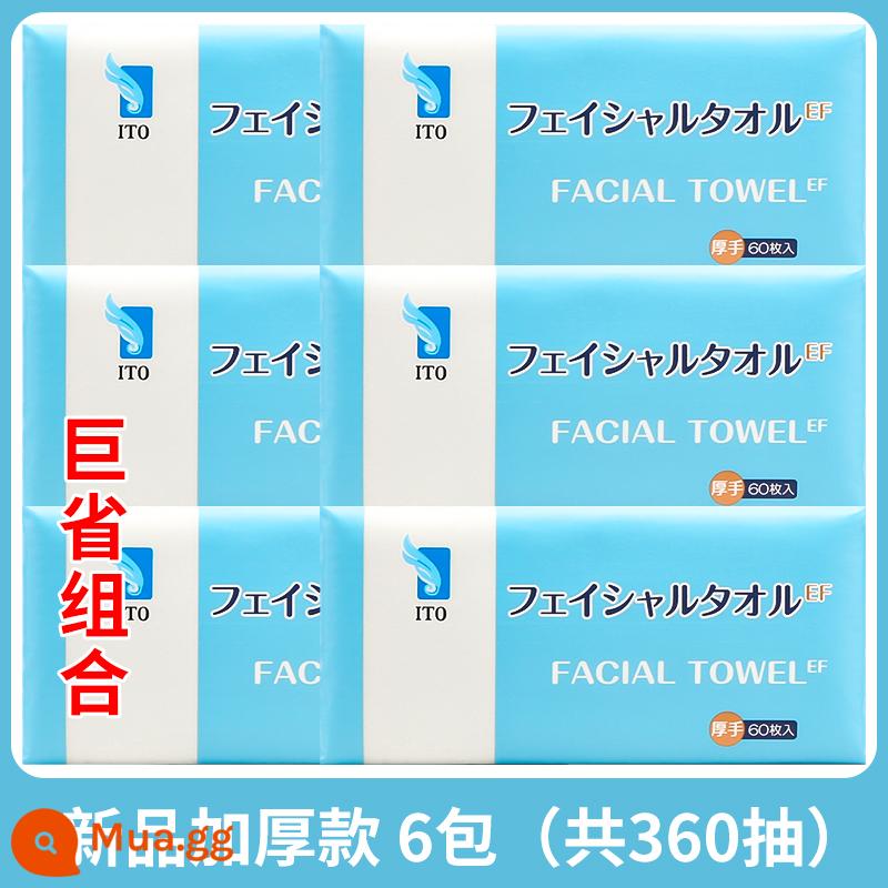 Khăn mặt ITO Nhật Bản có thể chiết khô và ướt khăn lau mặt dùng một lần dùng một lần thân thiện với làn da cotton mềm khăn Beauty 60 hàng nhập khẩu - Phiên bản dày mới, 6 gói (tổng cộng 360 điếu)