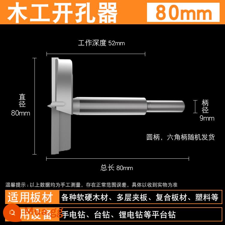 Máy khoan gỗ cacbua khoan tấm gỗ bản lề máy tính để bàn khoan lỗ khoan 15-60mm - Cấp chuyên nghiệp 80mm