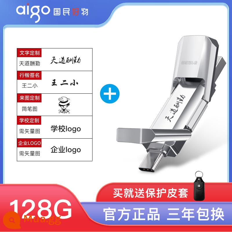 Ổ đĩa flash thể rắn yêu nước TyepC giao diện kép điện thoại di động máy tính sử dụng kép ổ đĩa flash USB thể rắn di động tốc độ cao dung lượng lớn 1t - Giao diện kép 128G [đọc 520M/ghi 420M] + tùy chỉnh được cá nhân hóa