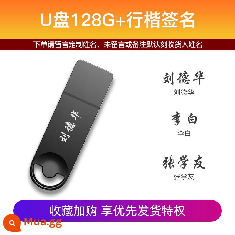 Ổ đĩa flash yêu nước 128g dung lượng lớn tốc độ cao USB3.2 tùy chỉnh ổ đĩa flash 256g bộ nhớ máy tính ổ đĩa flash USB chuyên dụng đích thực - Đĩa U 128g + chữ ký script thông thường