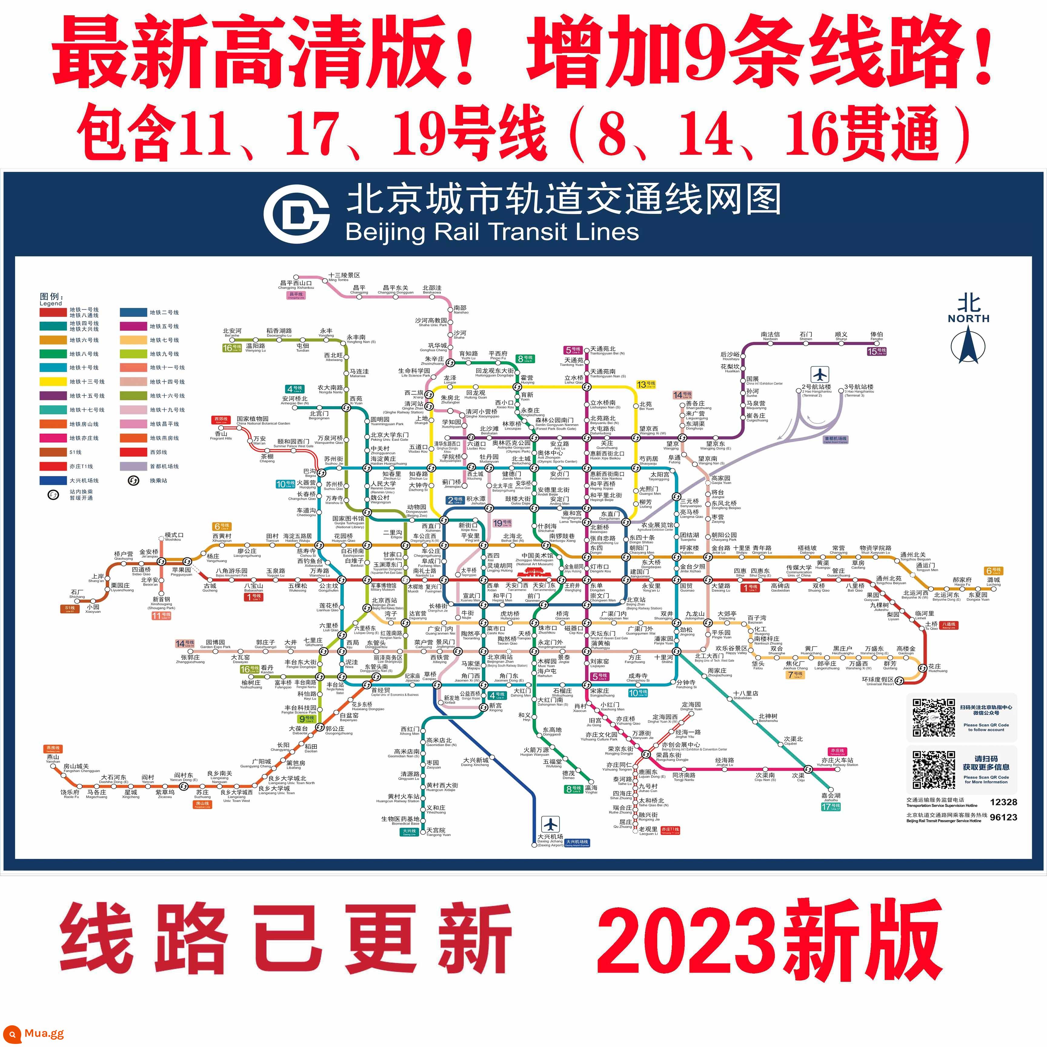 Phiên bản 2023 của bản đồ đường chuyển tuyến tàu điện ngầm Bắc Kinh áp phích theo dõi bản đồ du lịch giao thông Thượng Hải sơ đồ treo tường quy hoạch tùy chỉnh bản đồ - Bản đồ tuyến đường sắt Bắc Kinh 2023