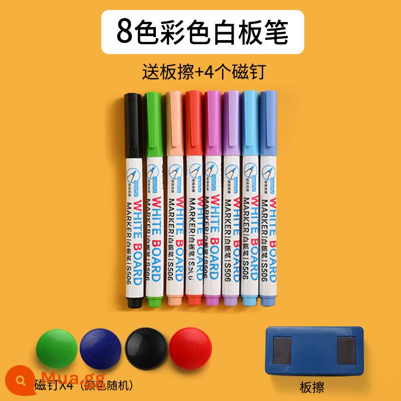 Bút viết bảng màu sắc mạnh mẽ có thể lau bút vẽ bảng đen gốc nước không độc hại dành cho trẻ em bút đánh dấu màu trắng có thể xóa được có thể lau được bút màu đầu mỏng đặc biệt dành cho trẻ nhỏ viết bán buôn - [Đầu sợi cơ bản] 8 màu 1 hộp - tặng kèm 5 sản phẩm