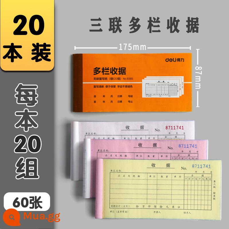 Biên lai ba chiều hai chiều không chứa carbon mạnh mẽ ghi chú giao hàng này biểu mẫu hoàn trả chi phí tài chính tài liệu nhiều cột một cột hóa đơn viết tay bộ sưu tập hóa đơn giấy chứng từ ga trải giường hai cột biên lai vật tư văn phòng hai cột ba cột - [Bộ ba] Nhiều cột màu vàng (60 tờ/cuốn) 20 cuốn