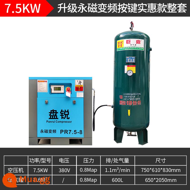 Đĩa sharp nam châm vĩnh cửu biến tần máy nén khí vít máy trục vít 7.5/11kw15kw22kw máy nén khí máy bơm không khí - Loại nút chuyển đổi tần số nam châm vĩnh cửu 7,5KW + bình chứa 0,6m³