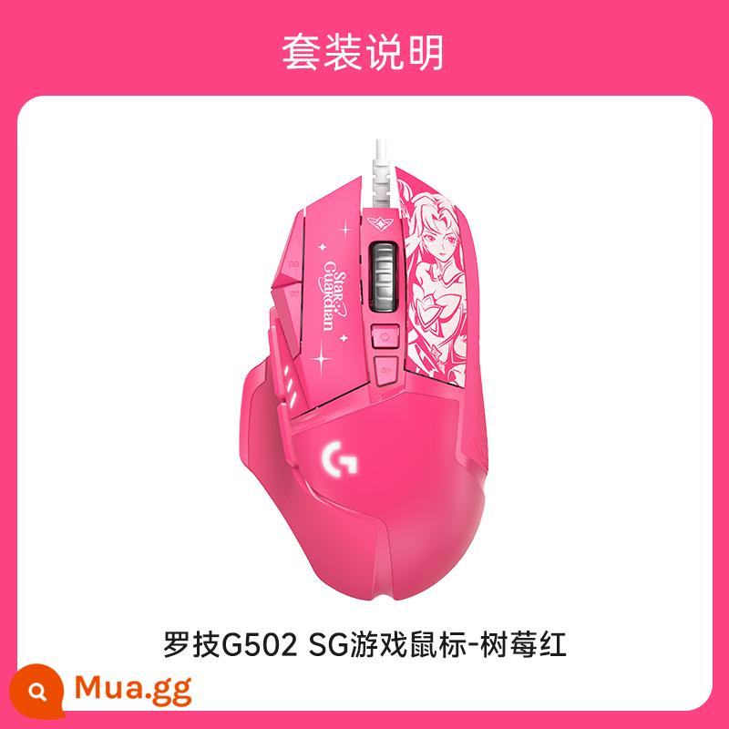 Cửa hàng chính thức hàng đầu Logitech g502hero SG Star Guardian giới hạn chuột chơi game có dây Liên Minh Huyền Thoại - Logitech G502 hero SG Raspberry Red (phiên bản Kasa)