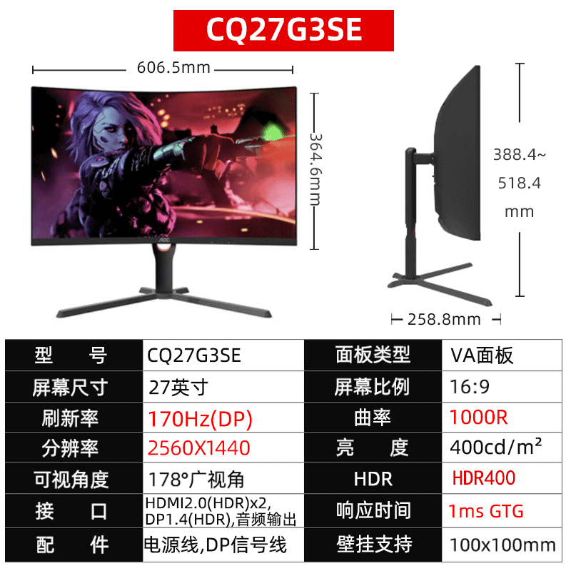 Màn hình AOC CQ27G2 gaming 2K LCD Q27G2S D máy tính 27 inch 240 màn hình cong 144Hz - CQ27G3SE/170HZ/bề mặt cong/Màn hình 2K VA/có thể nâng lên