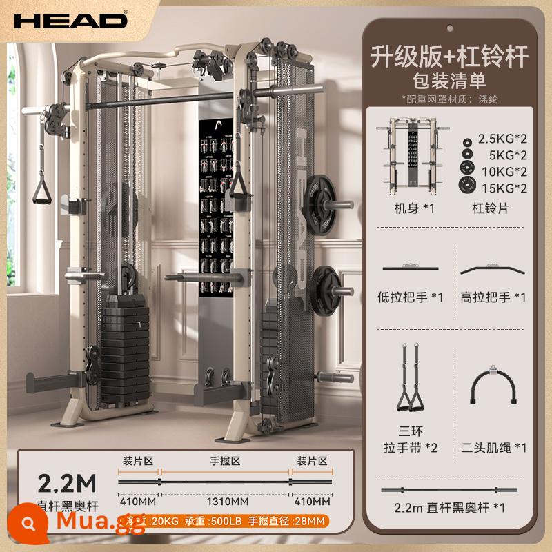 HEAD Heidiranchi khung cửa thiết bị tập gym tại nhà đa năng All Bird Smith huấn luyện viên toàn diện - Máy Smith (sữa latte) + đĩa tạ 65kg + thanh tạ thẳng 2,2m của Áo [đường kính 2,8cm]