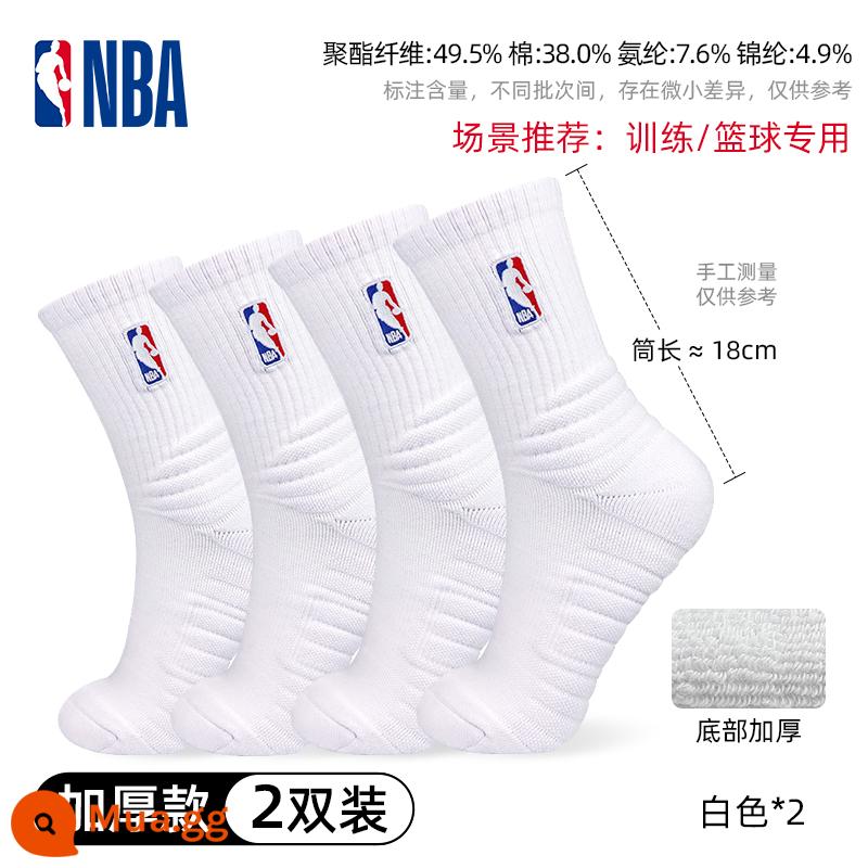 Tất NBA Tất dài đến bắp chân nam Tất thể thao đáy khăn Tất bóng rổ dày đế bằng cotton Tất cotton mùa xuân và mùa hè Tất chạy bộ thấm hút mồ hôi và thoáng khí - Khăn ống cao có đáy dày, 2 đôi (màu trắng) [Tất cao cấp] [Khuyến khích tập luyện bóng rổ]