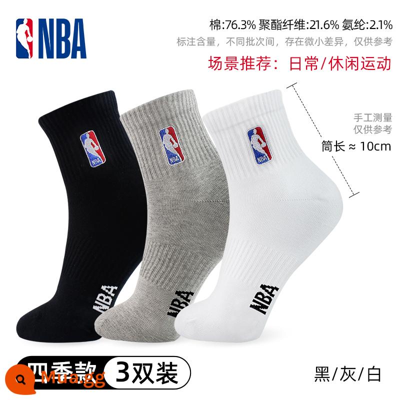 Tất NBA Tất dài đến bắp chân nam Tất thể thao đáy khăn Tất bóng rổ dày đế bằng cotton Tất cotton mùa xuân và mùa hè Tất chạy bộ thấm hút mồ hôi và thoáng khí - Đôi Four Seasons Classic 3 (Đen, Trắng và Xám) [Tiện nghi cao]