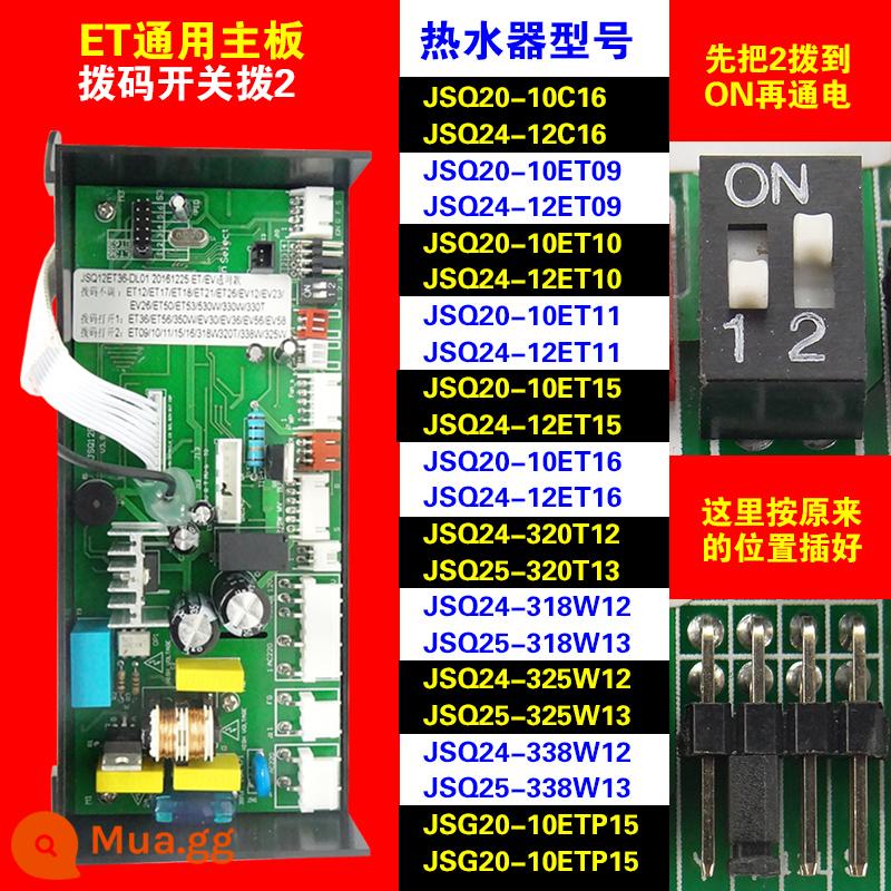 Thích hợp cho bo mạch chủ máy nước nóng khí Wanhe phụ kiện đa năng với bảng mạch bo mạch chủ Daquan JSQ21/EV28 - Bo mạch chủ phổ thông ET/EV [Dial 2]