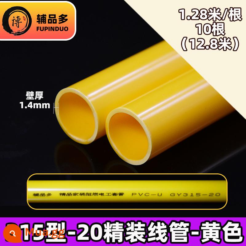 Ống nhựa PVC chống cháy 16 vỏ cách điện 18/20 phụ kiện ống dây cách điện giấu kín cải tiến nhà ống ren loại 315 - Ống B bìa cứng màu vàng 315-20 1,28 mét (10 cái) 12,8 mét