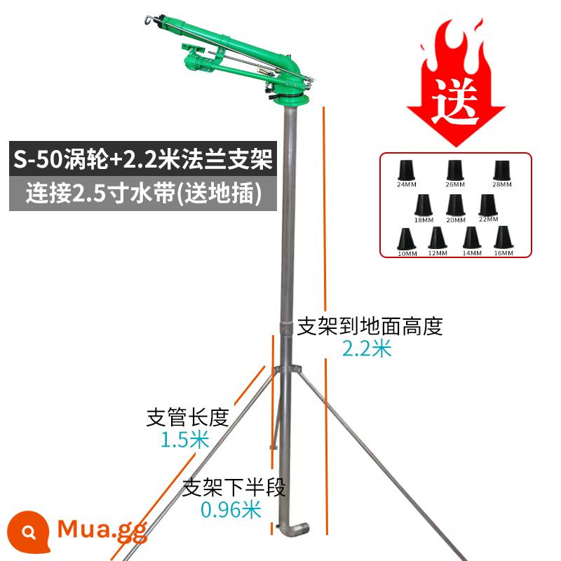 Súng phun tưới chống khô hạn hiện vật rocker phun tưới nông nghiệp thiết bị tưới xoay 360 vòi phun tưới nông nghiệp đất nông nghiệp - 50 súng phun tua-bin + giá đỡ mặt bích 2,2m (10 đầu phun)