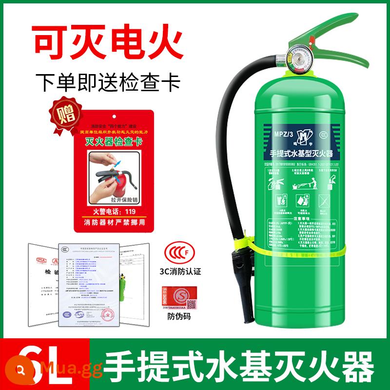 2L3L6L bảo vệ môi trường bình chữa cháy gốc nước nhiệt độ thấp xe gia đình xe tư nhân đại lý nước subzero bọt chữa cháy thương mại - Bình chữa cháy gốc nước 6L tiêu chuẩn quốc gia [Bình chữa cháy gốc dầu 3C]