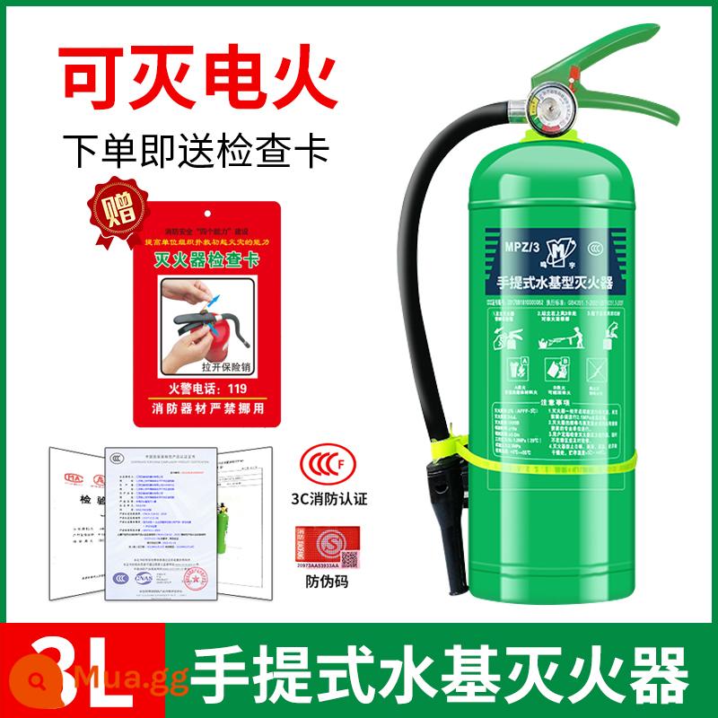 2L3L6L bảo vệ môi trường bình chữa cháy gốc nước nhiệt độ thấp xe gia đình xe tư nhân đại lý nước subzero bọt chữa cháy thương mại - Bình chữa cháy gốc nước 3L tiêu chuẩn quốc gia [Bình chữa cháy gốc dầu 3C]