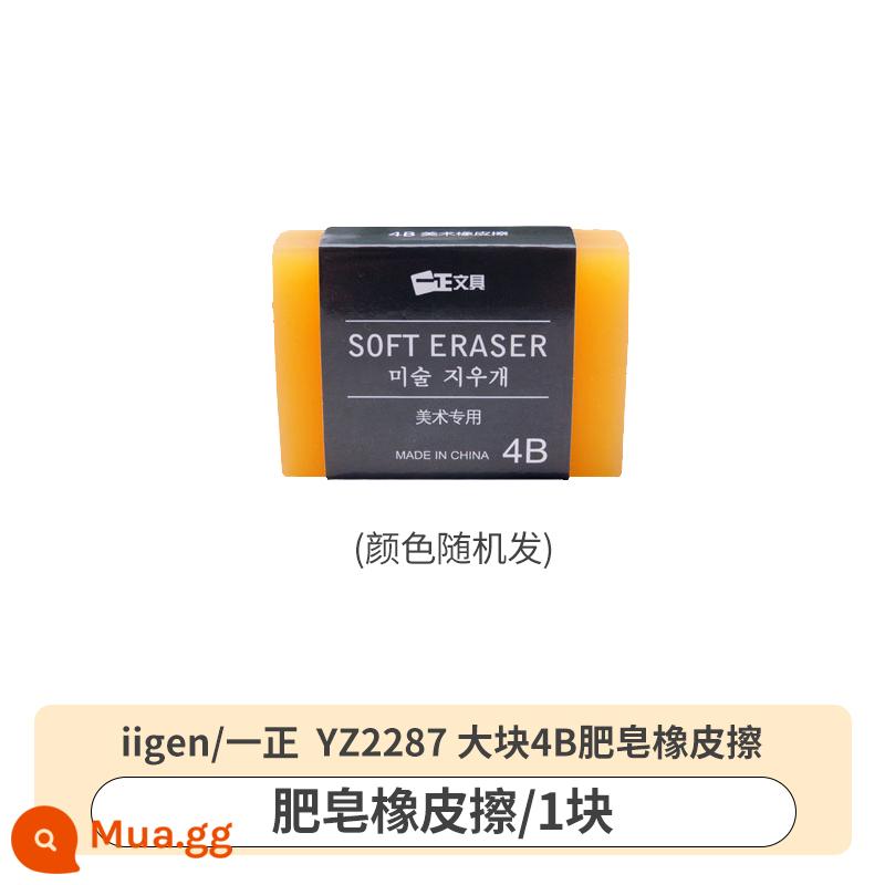 Một tích cực văn phòng phẩm tẩy xà phòng lớn xà phòng xá xị bền polycrumb ít vụn tranh nghệ thuật với học sinh vẽ tranh - Cục tẩy xà phòng-1 miếng