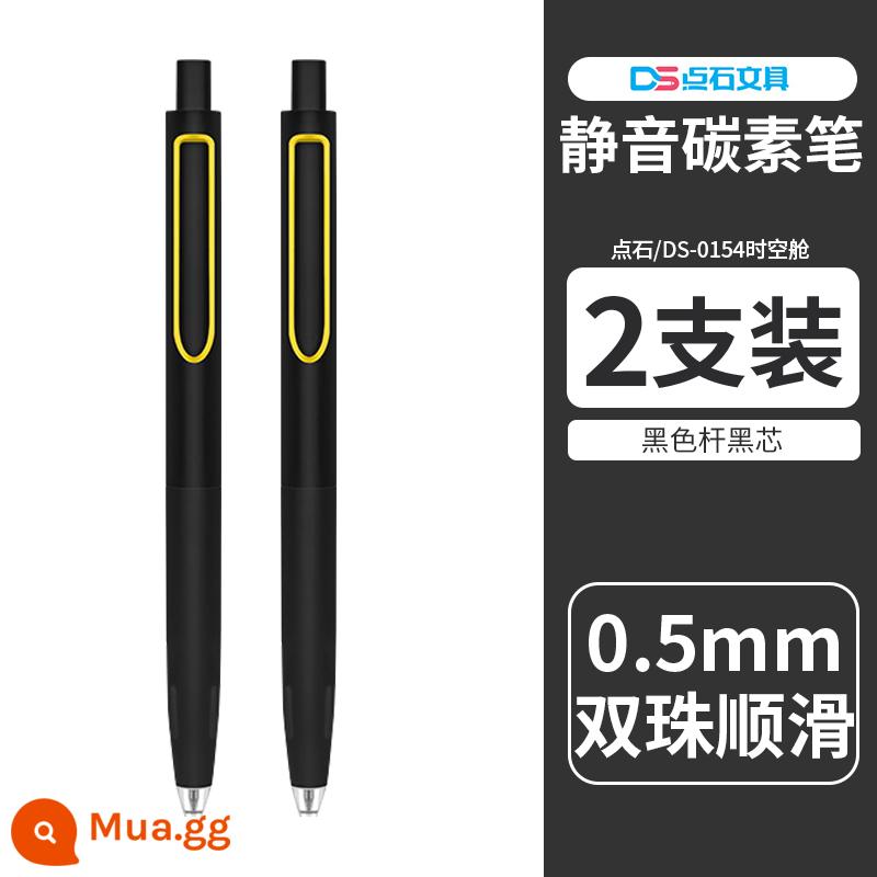 [Trang web chính thức của Nhà sách Phoenix Xinhua Flagship Store] Dianshi Time Empty Cabin Black Press Bút Gel 0,5mm Double Bead Smooth Signature Pen Mute Gel Pen DS-0154 dành cho sinh viên văn phòng kiểm tra - Cực đen lõi đen 2 cái 0.5