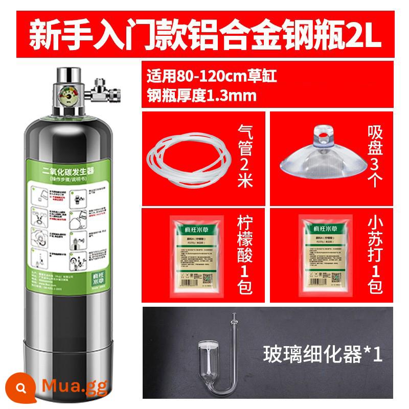 Crazy nước cỏ carbon dioxide xi lanh nhỏ cỏ xe tăng đặt bể cá tự chế đặc biệt xi lanh áp suất cao co2 máy phát điện - [Mẫu đầu vào] Bình thép hợp kim nhôm 2L thích hợp cho bể cỏ 80-120cm