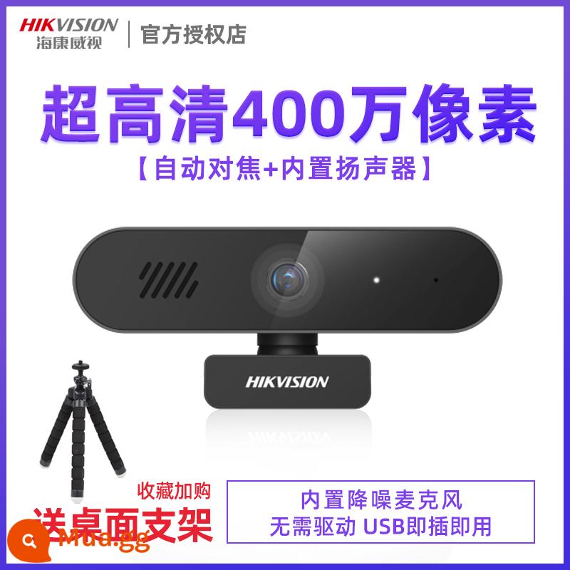 Hikvision USB bên ngoài máy ảnh độ nét cao hội nghị sau đại học mạng máy tính lớp máy tính để bàn kiểm tra lại ổ đĩa miễn phí - Micrô DS-E14SA (model siêu rõ 2K) + lấy nét khuôn mặt + loa