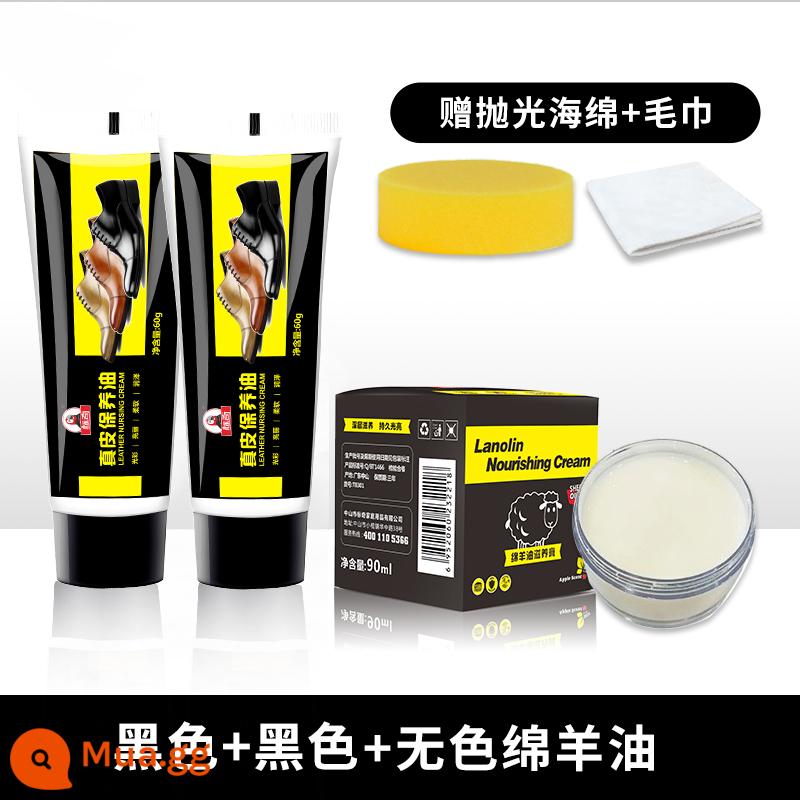 Giày da dầu bảo dưỡng da xi đánh giày bàn chải đánh giày màu đen đánh giày hiện vật màu nâu không màu da nói chung làm sạch quần áo da - 2 màu đen + lanolin [màu tự nhiên] (bọt đánh bóng + khăn)