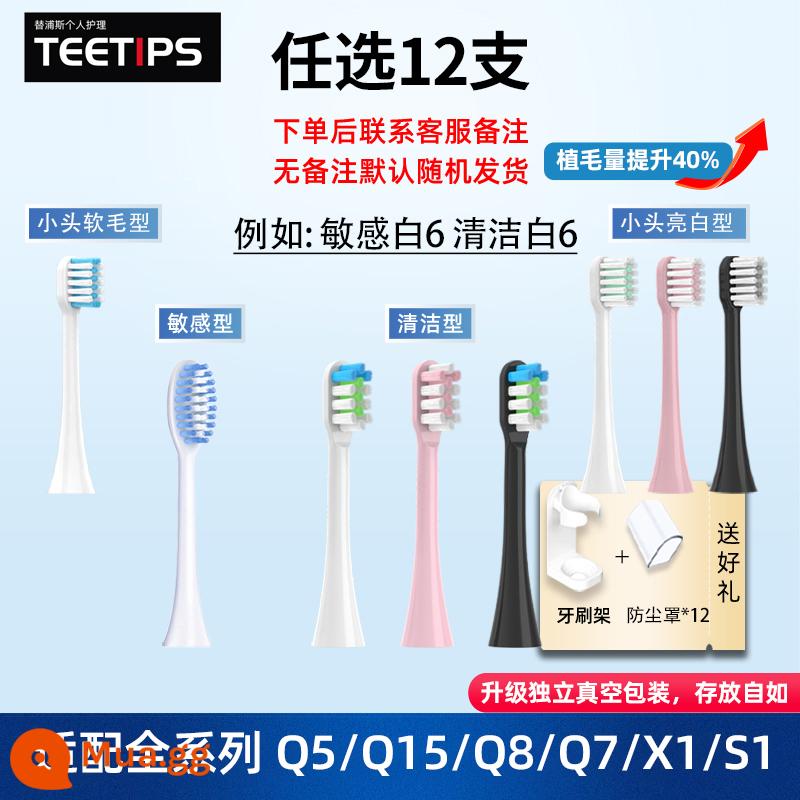 TEETIPS thích ứng với đầu bàn chải đánh răng điện Qianshan Q5/Q7/Q8/X1/Q15 để thay thế váy kim cương S1 Cimarron - Bất kỳ sự kết hợp nào của 12 (chụp ảnh và để lại ghi chú hoặc tin nhắn)