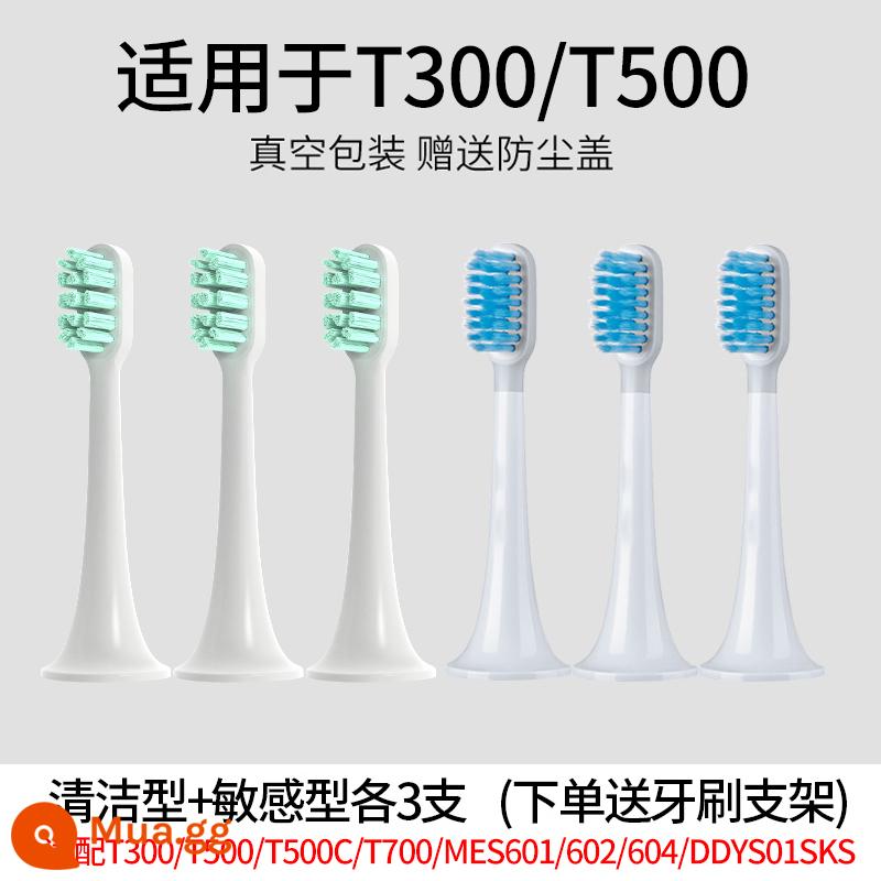 Thích hợp cho đầu bàn chải đánh răng điện Xiaomi T300/T500/T100 Mijia thay thế T301/T302/MES601/602 - Loại sạch + loại nhạy cảm 3 loại (với T300/T500)